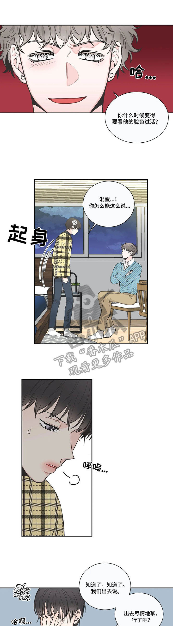 四叶草怎么折漫画,第35章：有话说1图