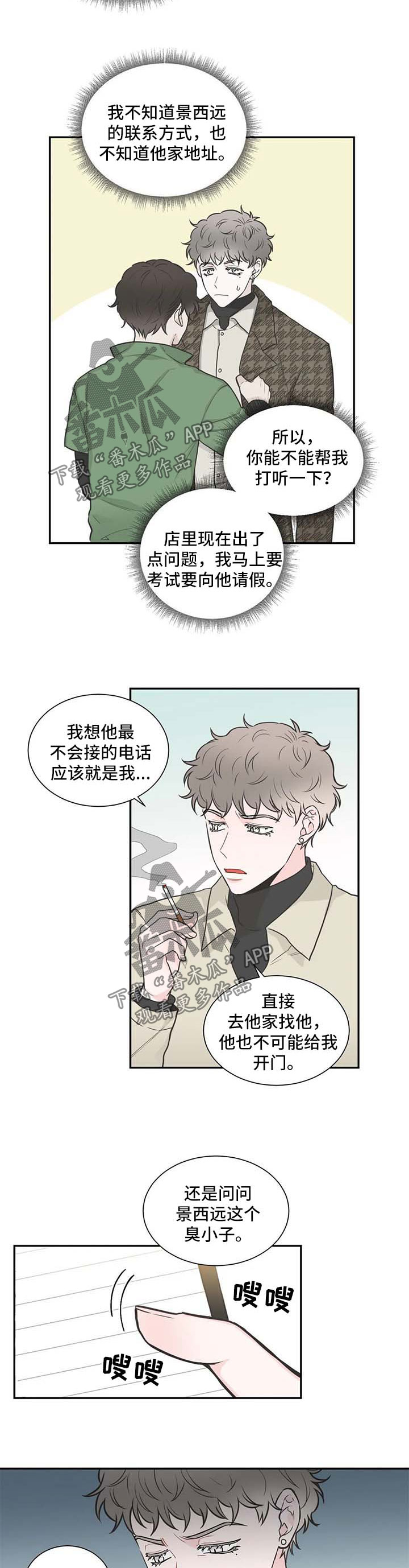 四叶草永久免费观看漫画,第91章：【第二季】肚子痛2图