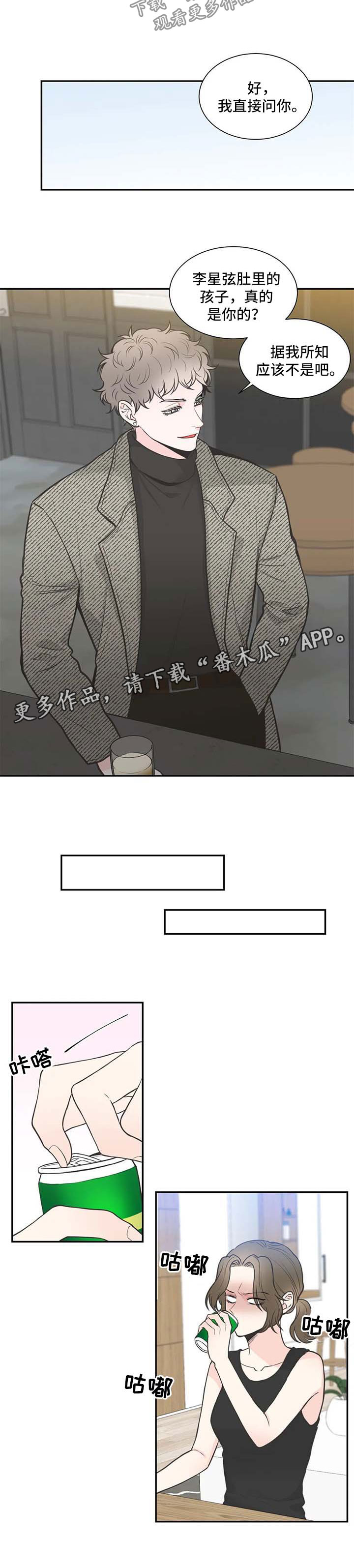 四叶草编织视频教程漫画,第101章：【第二季】从头开始1图