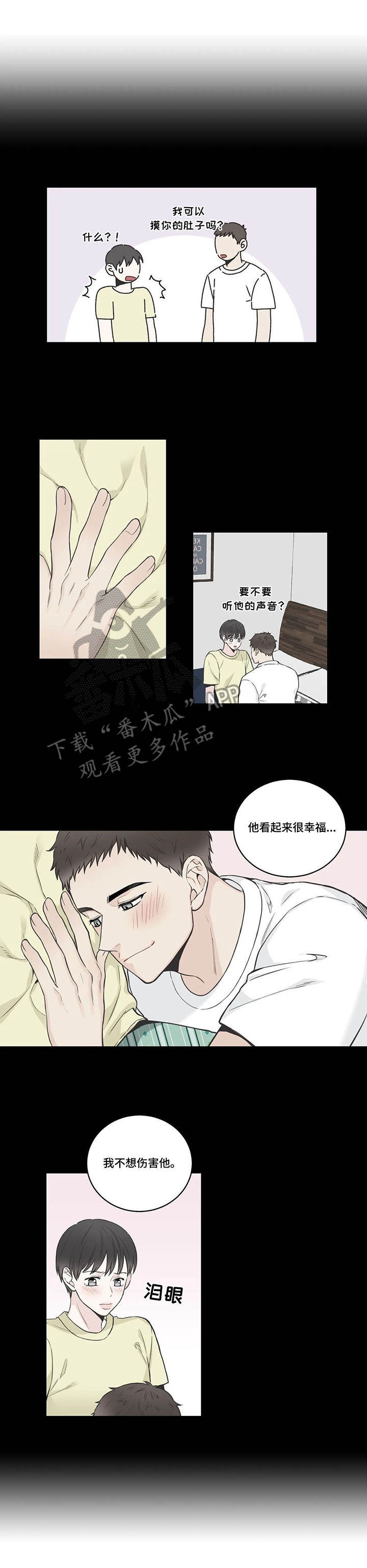 四叶草优选漫画,第45章：决心2图