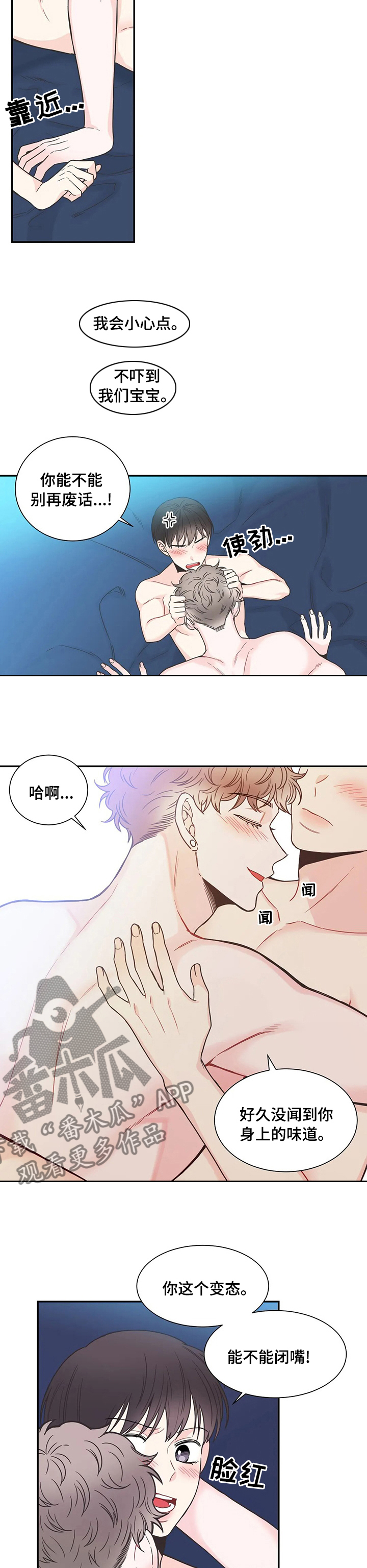 四叶草怎么折漫画,第133章：【第二季】吃碗面再走2图