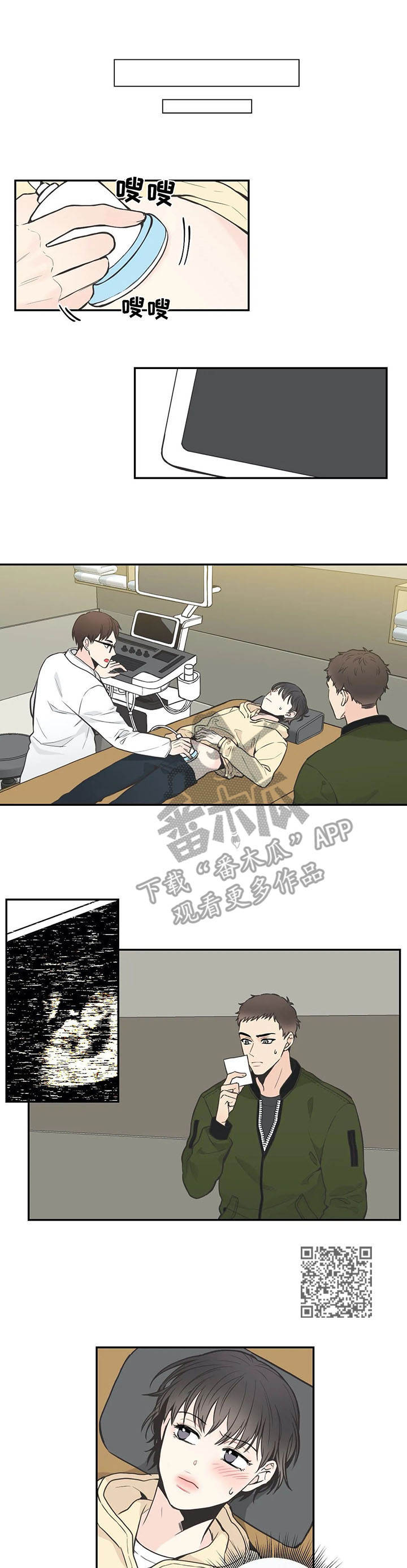 四叶草耳钉漫画,第25章：负责1图