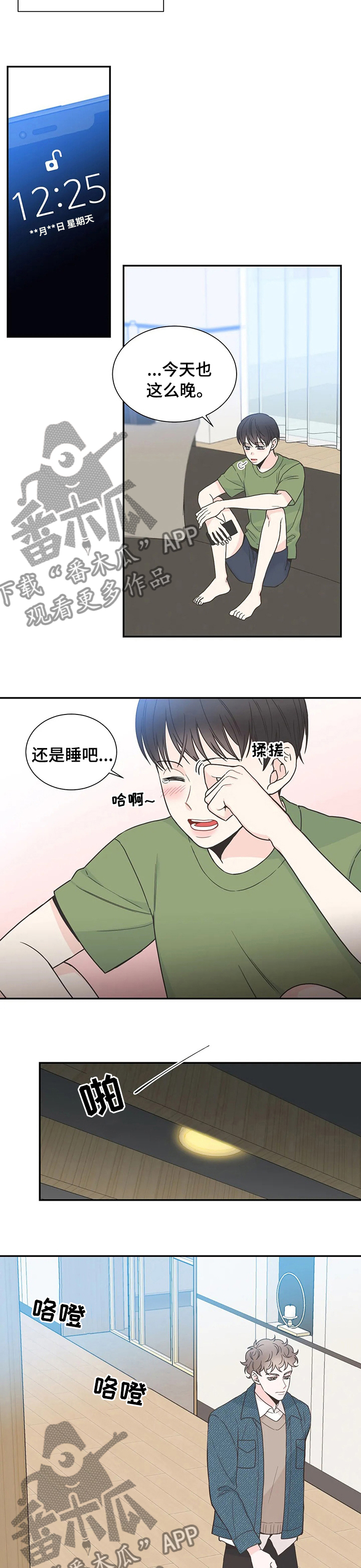 四叶草项链是什么牌子漫画,第139章：【番外完结】我的一天1图