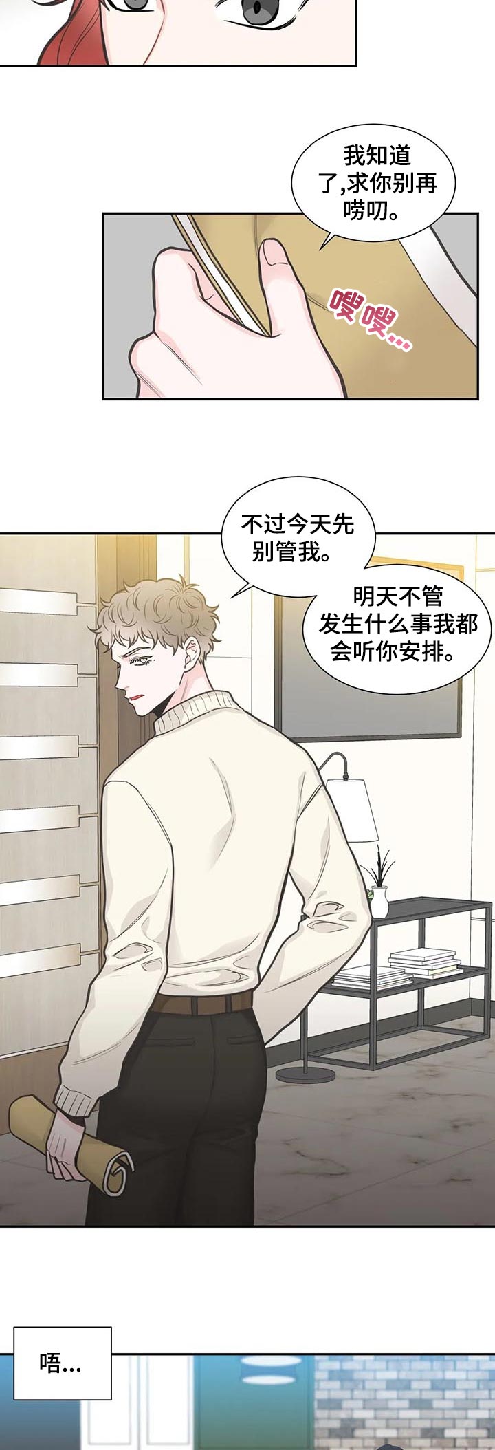 四叶草怎么折漫画,第115章：【第二季】再次重逢2图