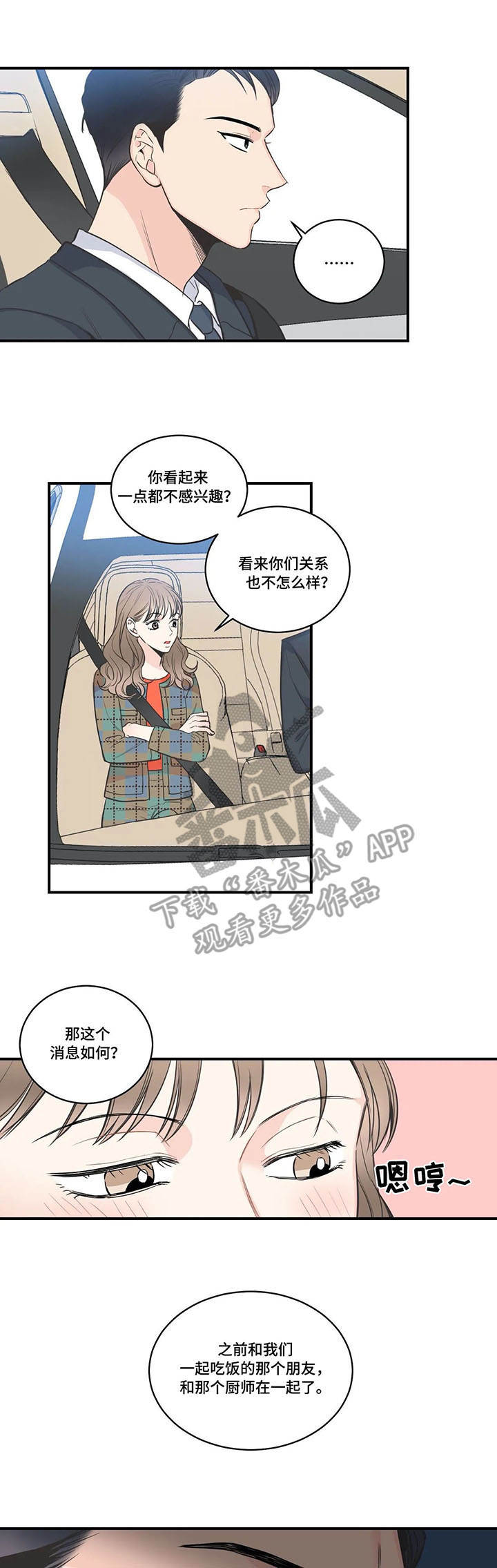 四叶草项链是什么牌子漫画,第43章：家庭聚餐2图