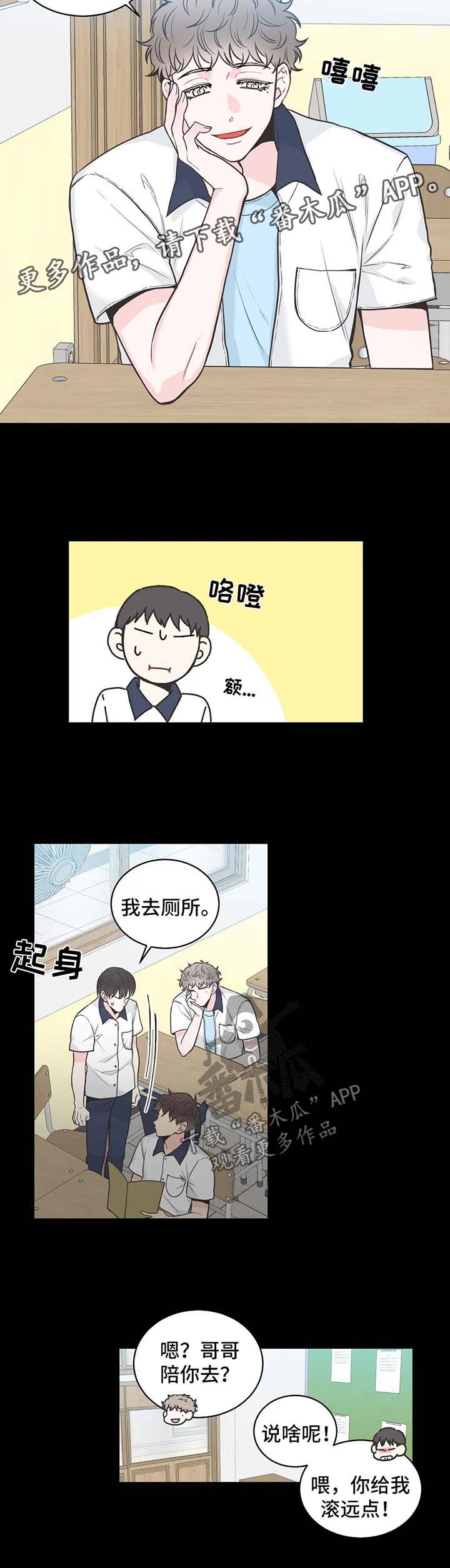 四叶草耳钉漫画,第60章：【第二季】属性报告1图