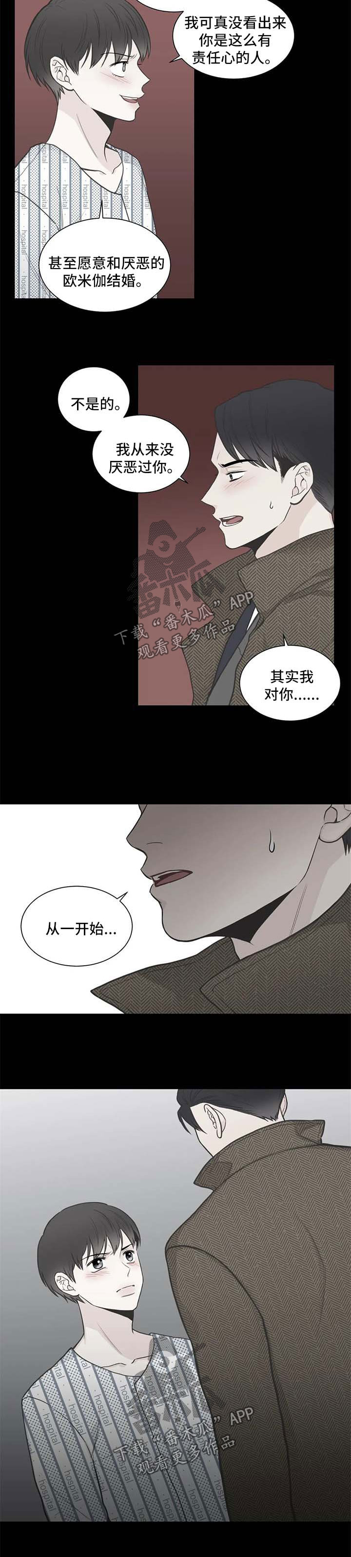 四叶草项链价格漫画,第99章：【第二季】喝酒去吧1图