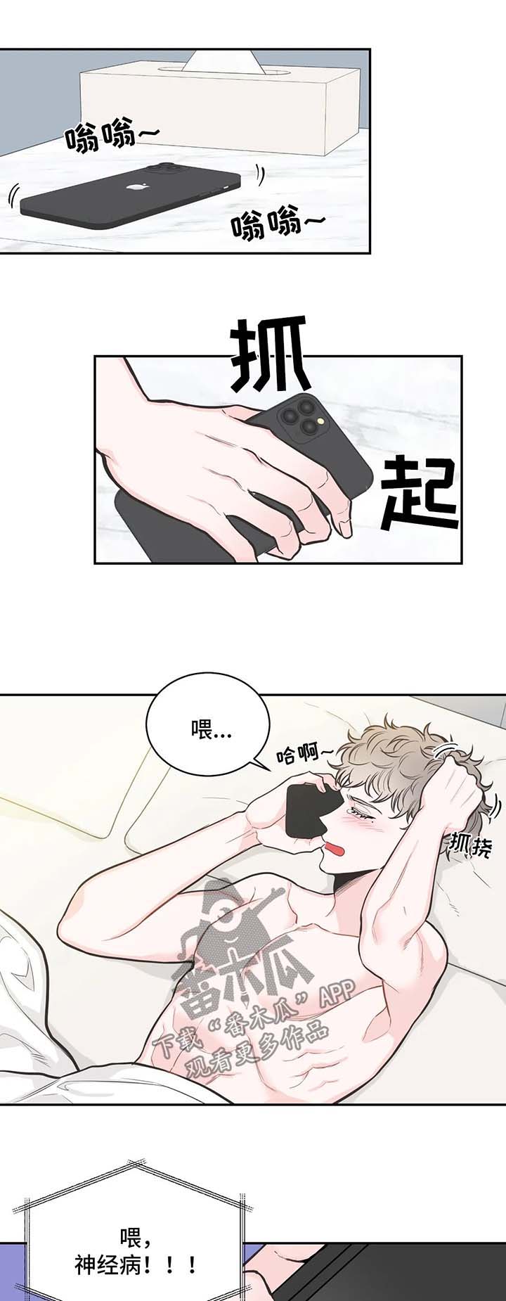 四叶草耳钉漫画,第81章：【第二季】时间会告诉他答案1图