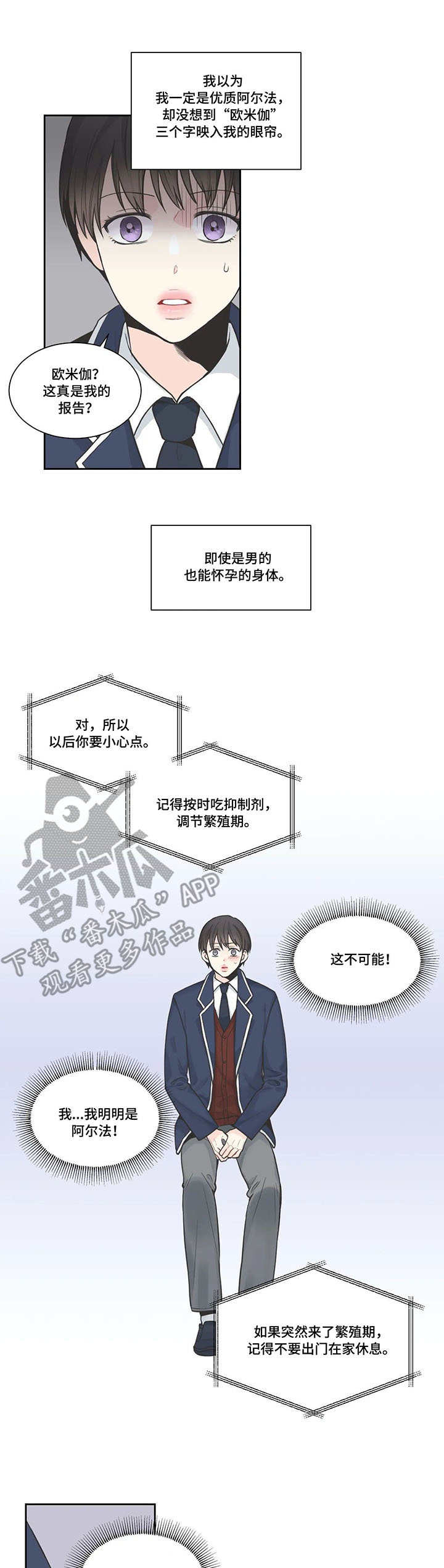 四叶草品牌女士手表漫画,第8章：邀约1图