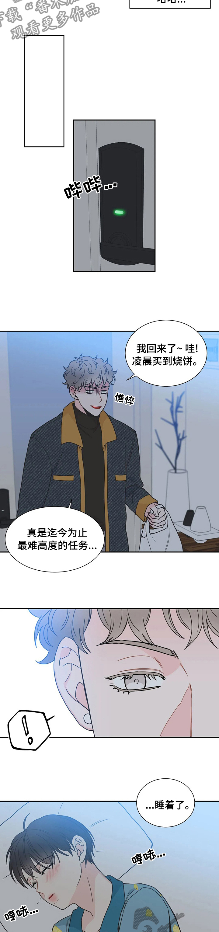 四叶草图片漫画,第137章：【番外】靠谱的幸福2图