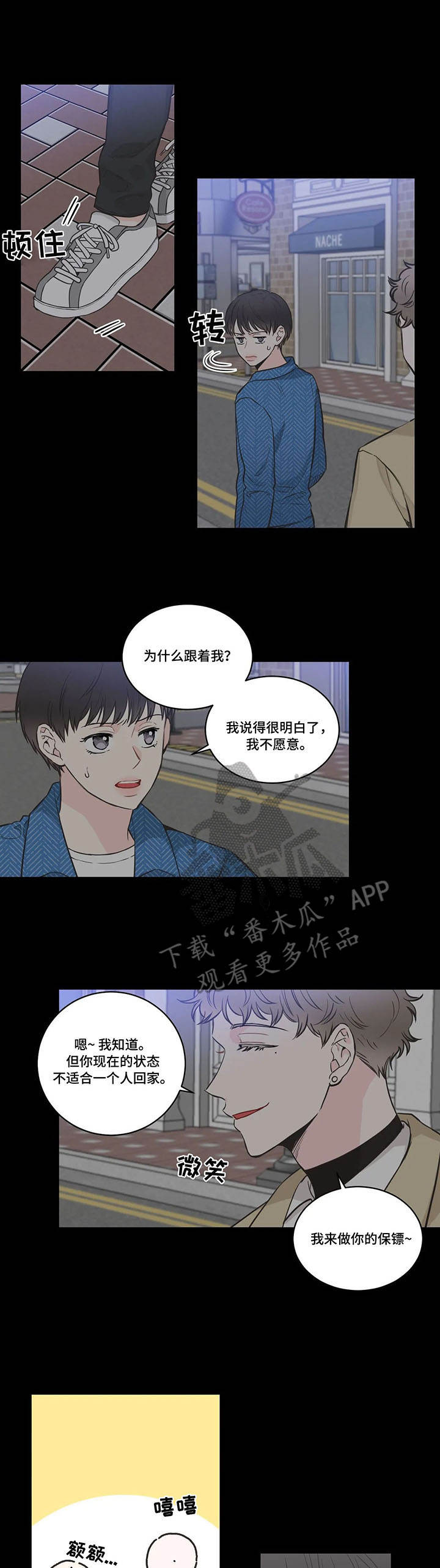 四叶草图片漫画,第38章：送一程1图