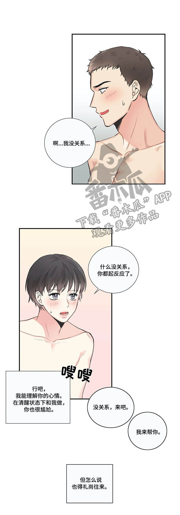 四叶草项链是什么牌子漫画,第30章：气息2图