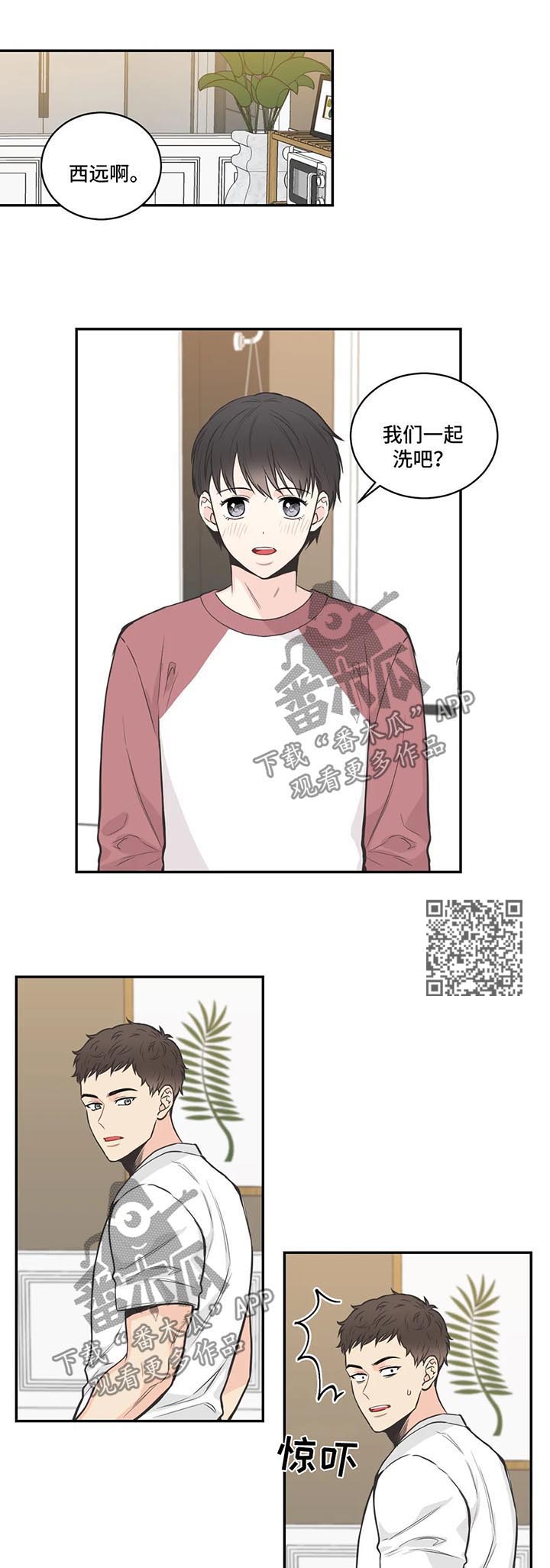 四叶草怎么折漫画,第68章：【第二季】谈心2图