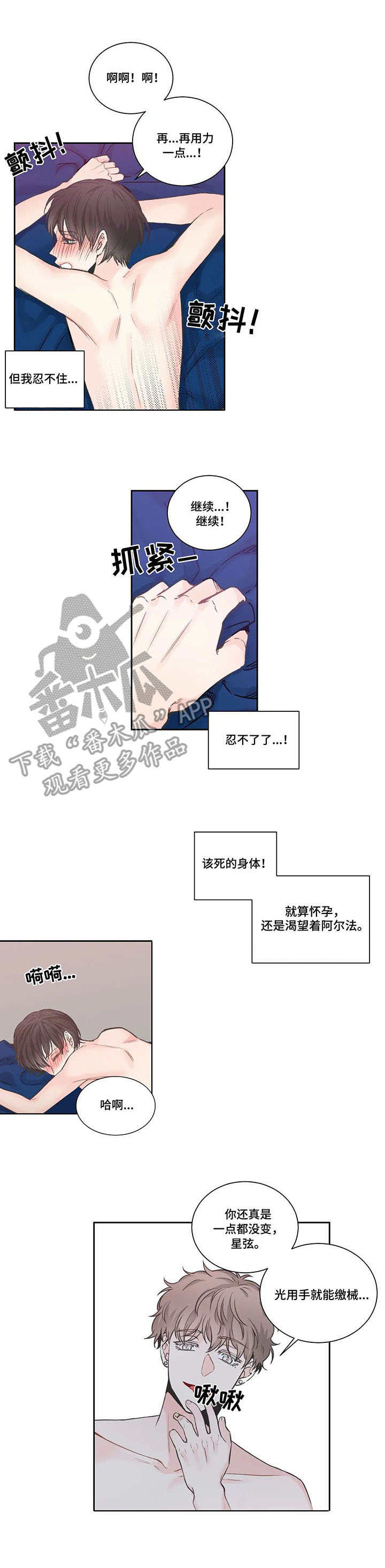 四叶草研究实验所在线入口免费红杏漫画,第16章：身不由己2图