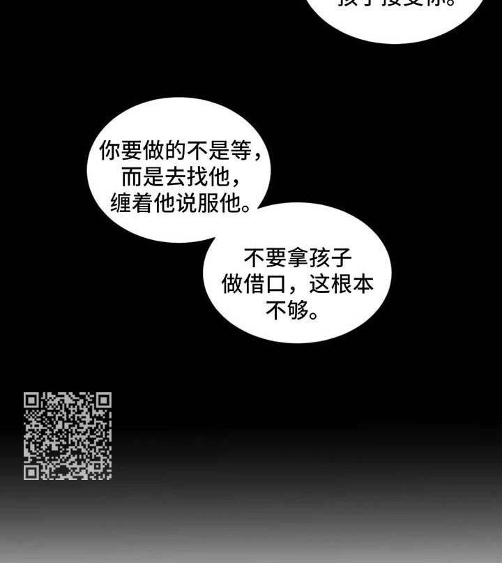 四叶草项链价格漫画,第94章：【第二季】劝告2图