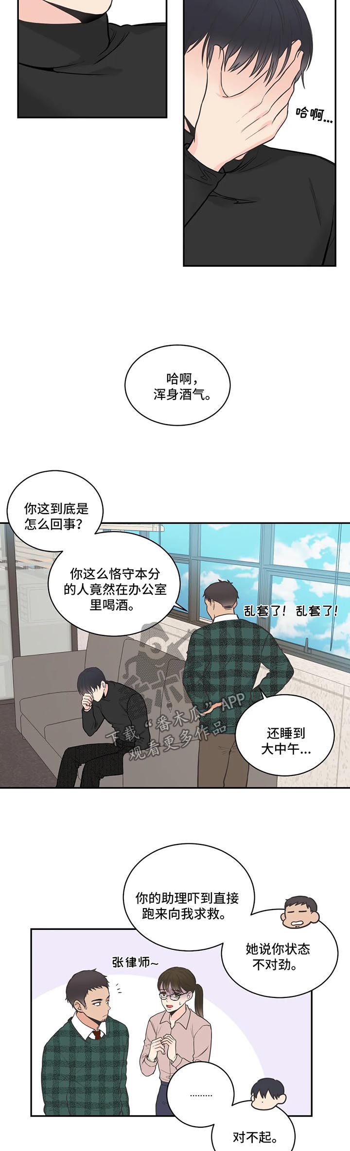 四叶草项链价格漫画,第71章：【第二季】承担不起2图