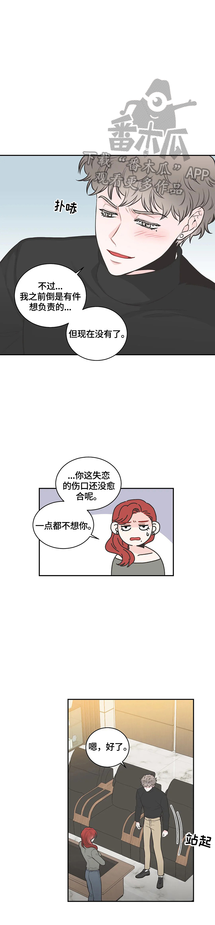 四叶草项链是什么牌子漫画,第86章：【第二季】恍神1图