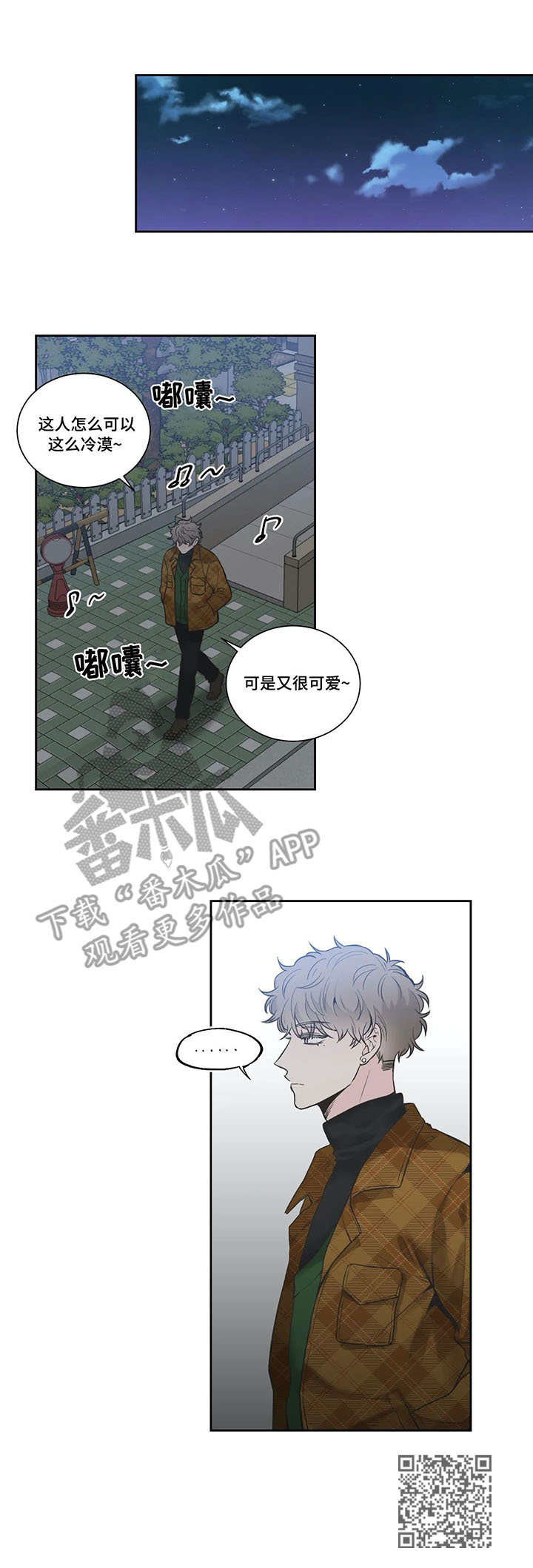 四叶草耳钉漫画,第18章：整理思绪2图