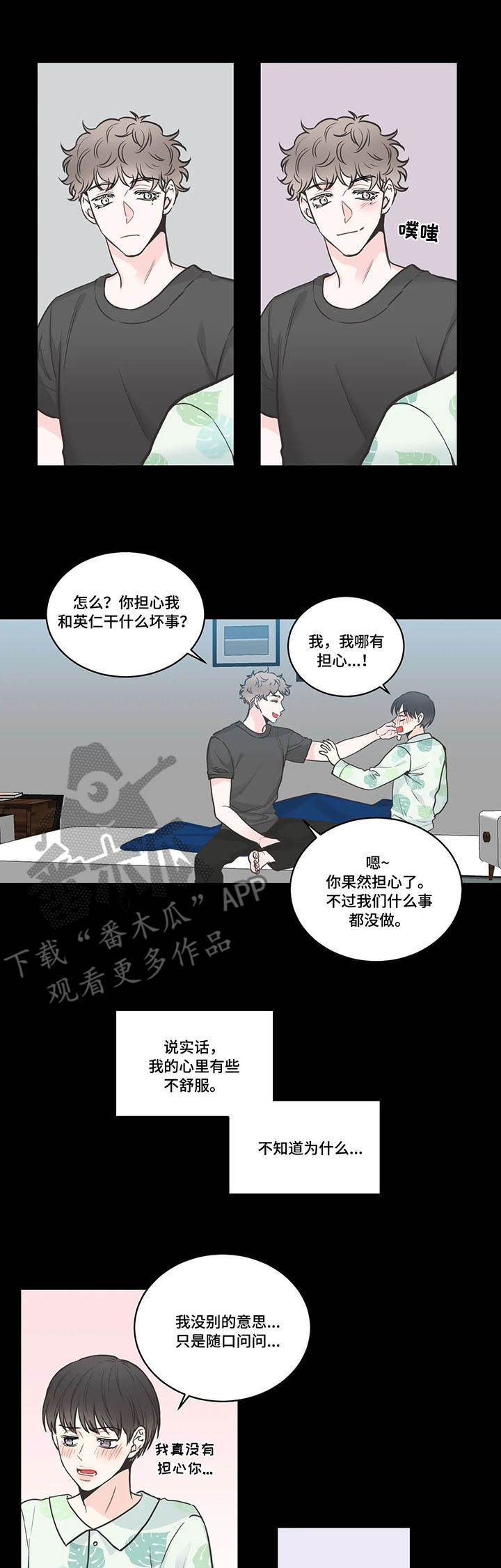 四叶草优选漫画,第41章：背叛1图