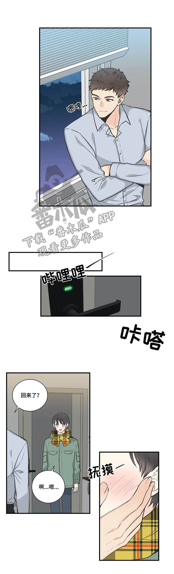 四叶草耳钉漫画,第36章：拒绝2图