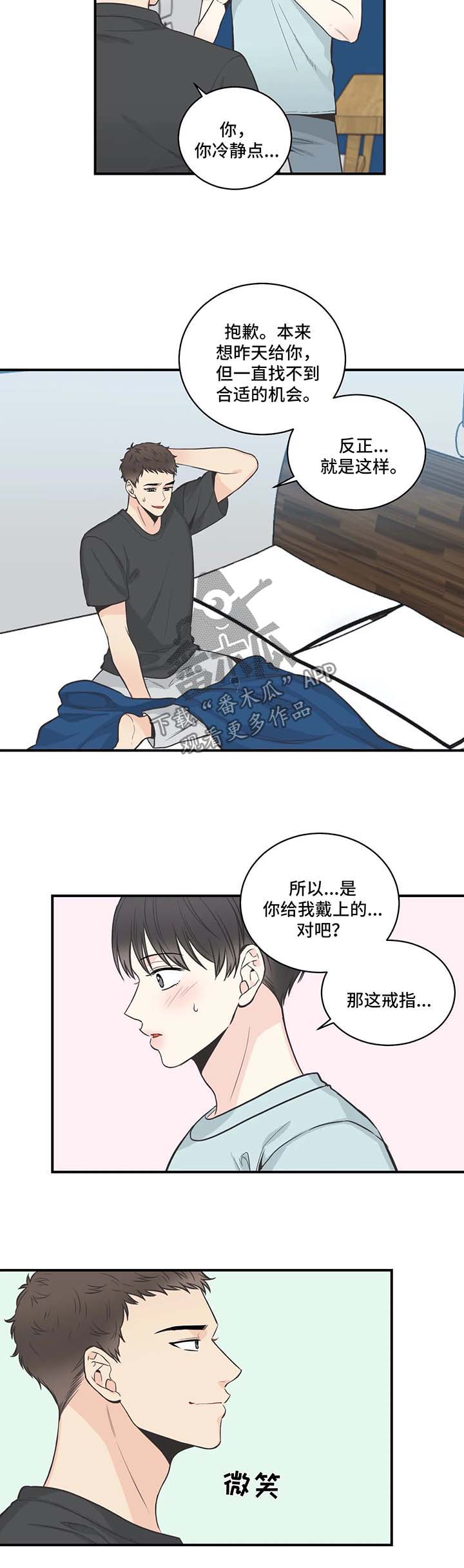 四叶草项链是什么牌子漫画,第51章：别扭2图