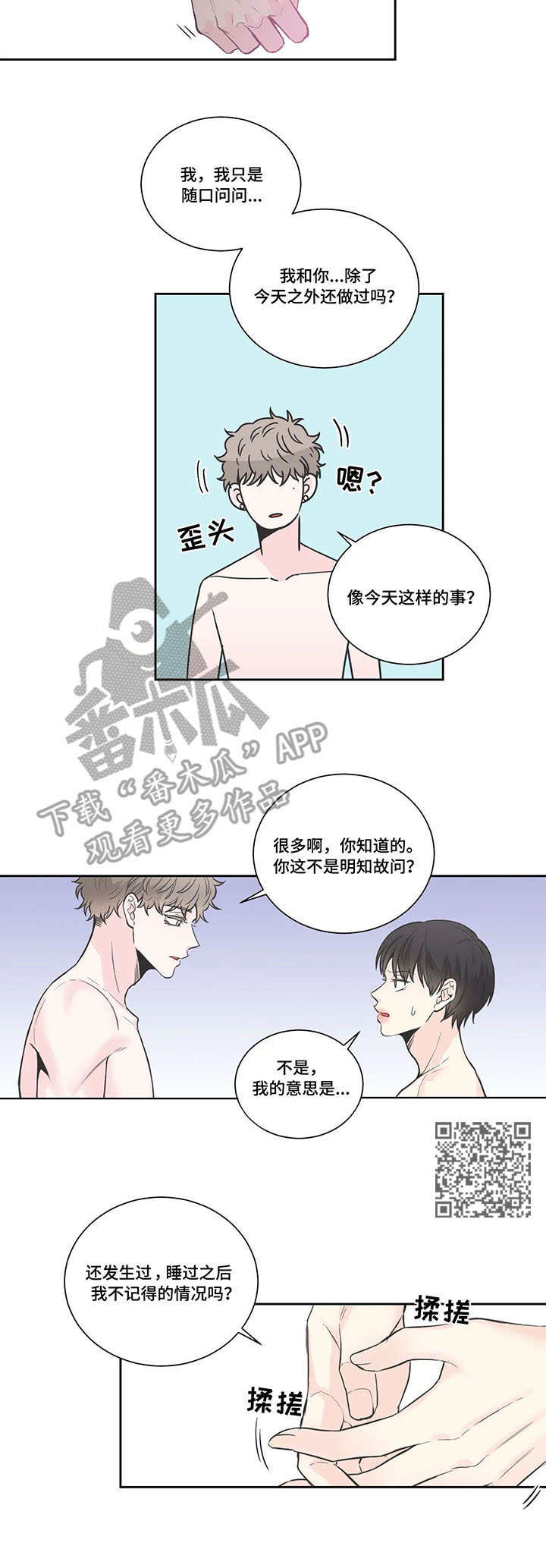 四叶草项链是什么牌子漫画,第18章：整理思绪1图