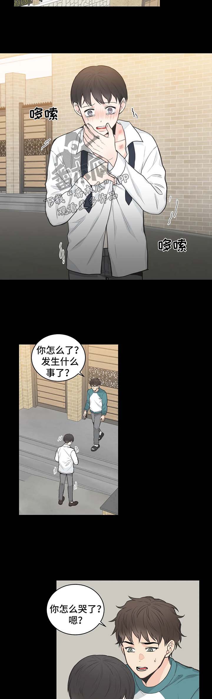 四叶草耳钉漫画,第64章：【第二季】愉快的误会2图