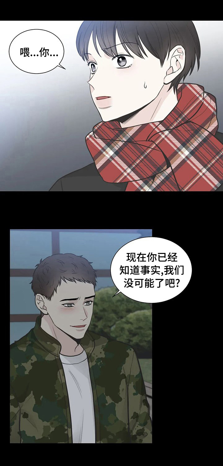 四叶草项链是什么牌子漫画,第125章：【第二季】都告诉我1图