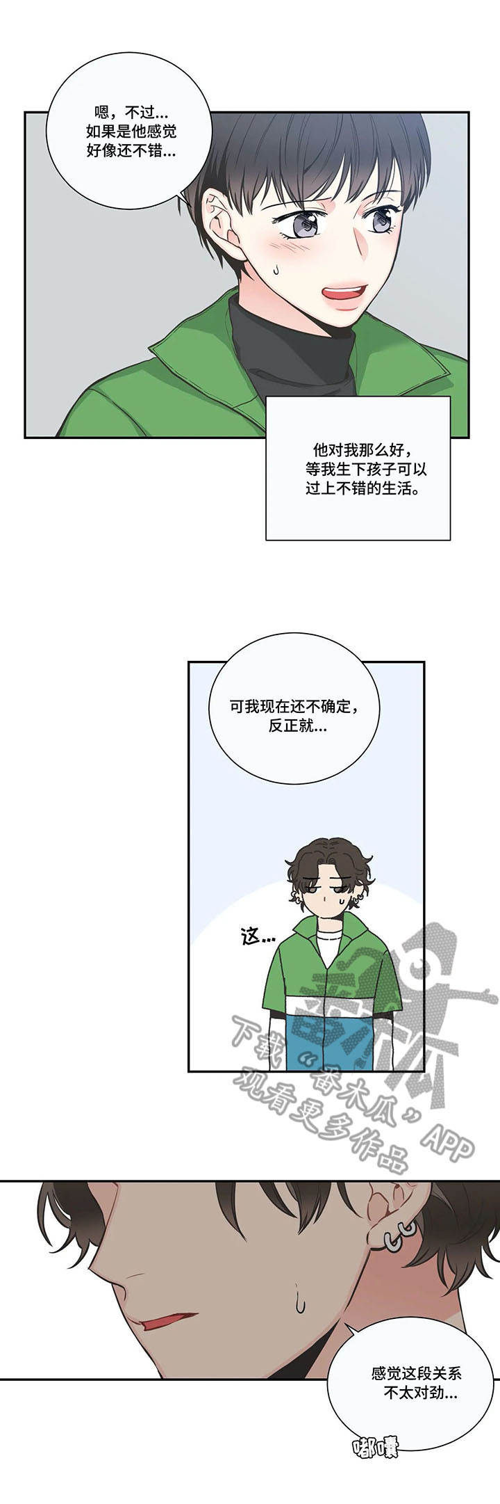 四叶草微信头像图片女漫画,第32章：生活2图