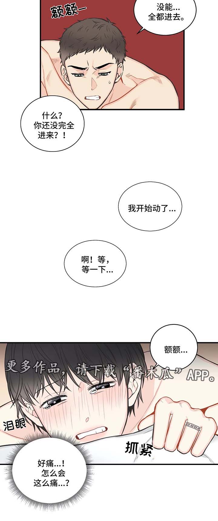 四叶草项链是什么牌子漫画,第52章：盲目选择相信2图