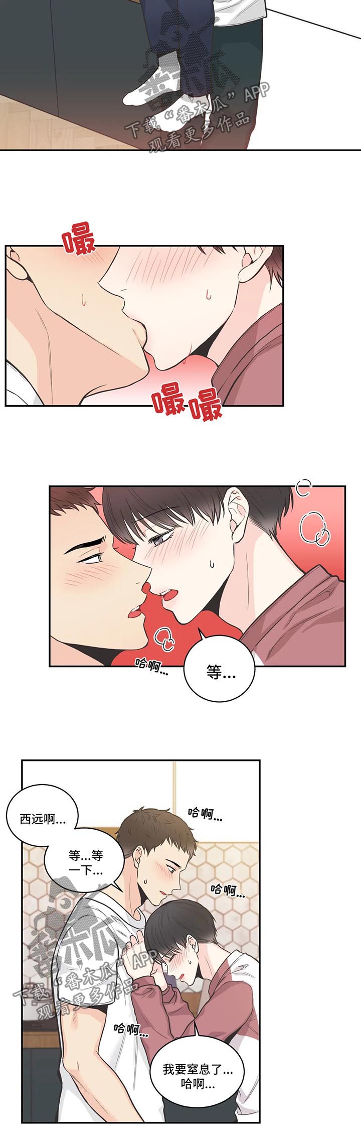 四叶草项链是什么牌子漫画,第68章：【第二季】谈心2图