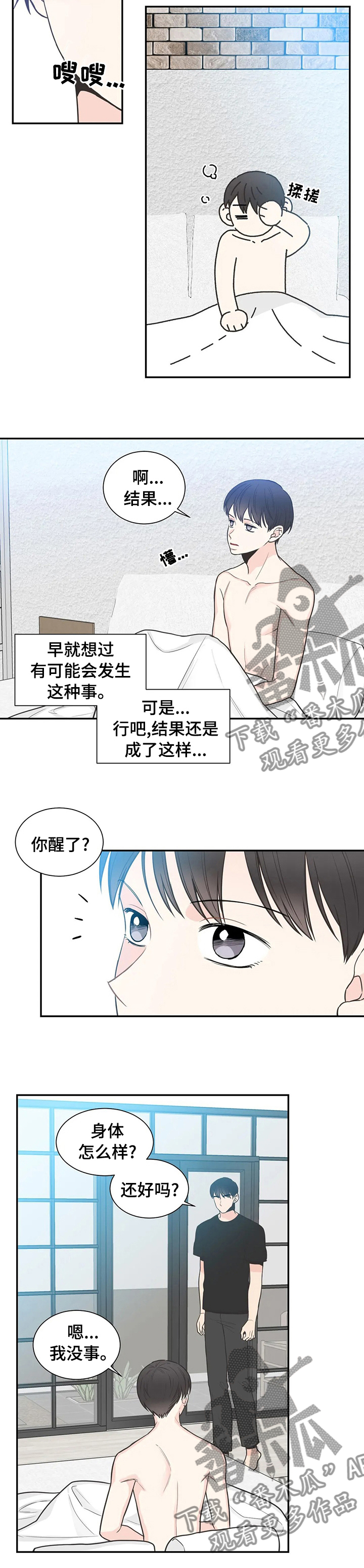 四叶草怎么折漫画,第120章：【第二季】我帮你2图