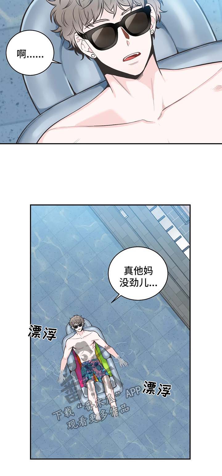 四叶草的寓意是什么漫画,第66章：【第二季】约谈2图