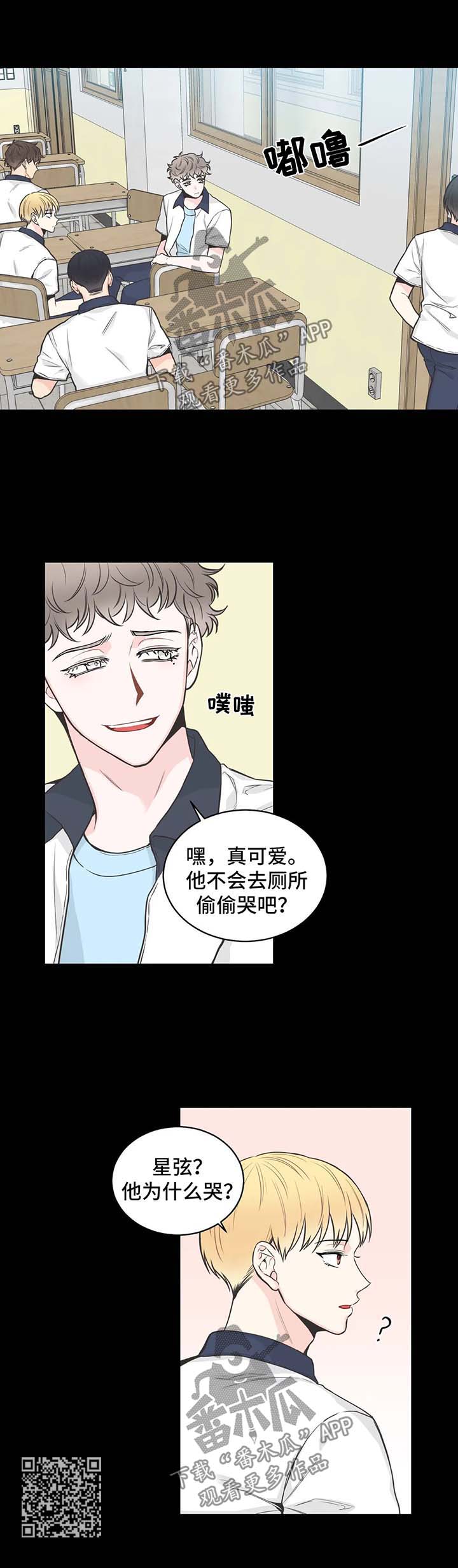 四叶草耳钉漫画,第60章：【第二季】属性报告2图