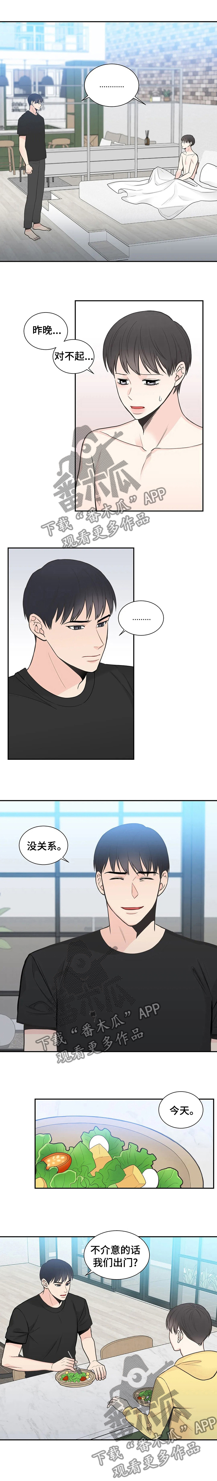 四叶草怎么折漫画,第120章：【第二季】我帮你1图