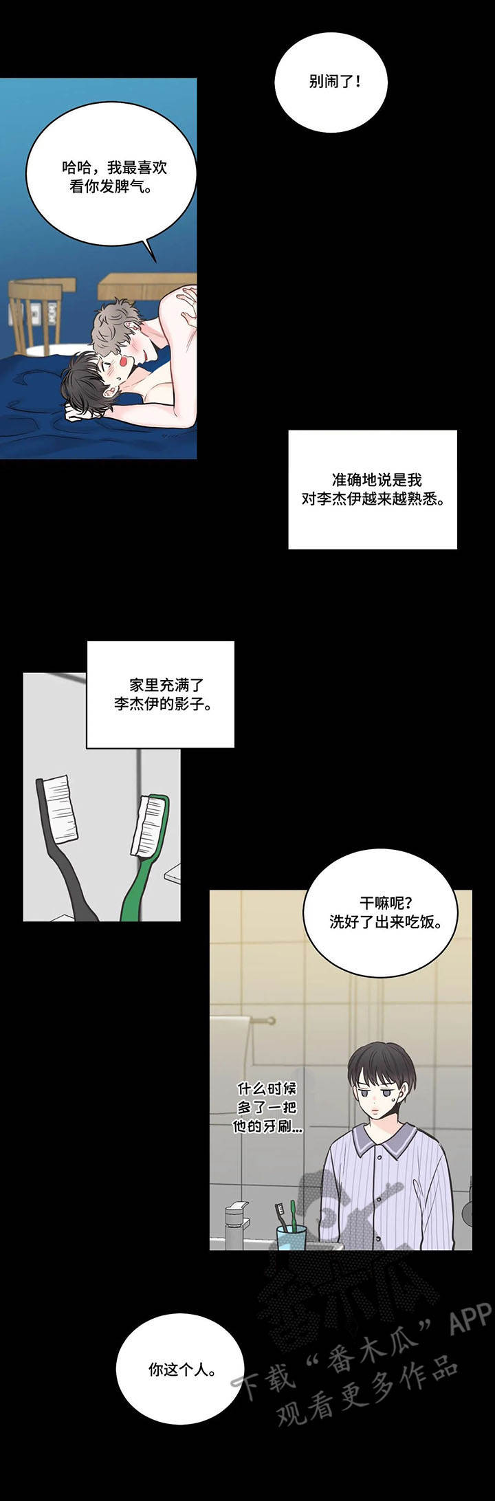 四叶草项链是什么牌子漫画,第40章：混乱2图