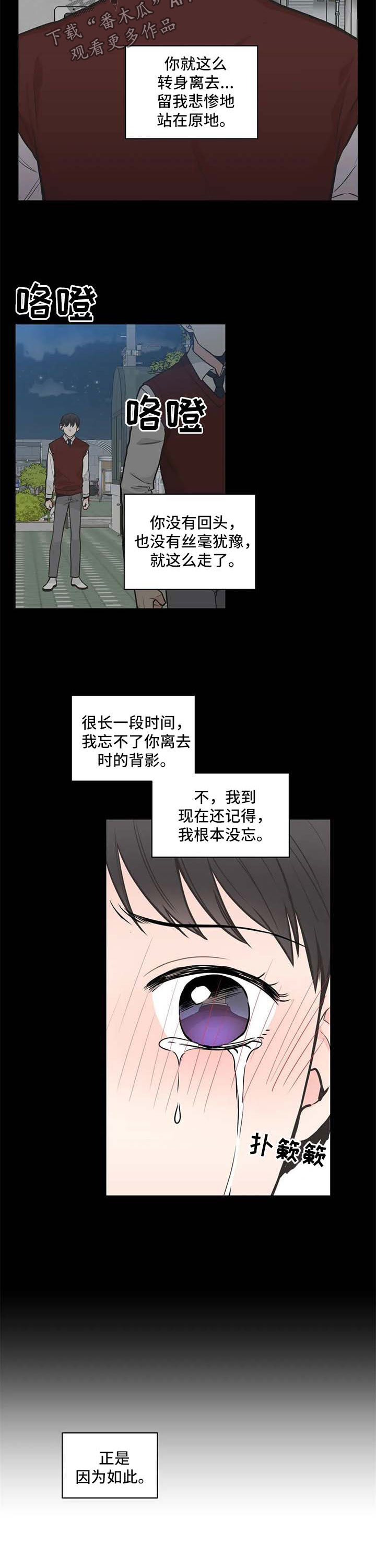 四叶草 梵克雅宝漫画,第76章：【第二季】不想让他误会1图