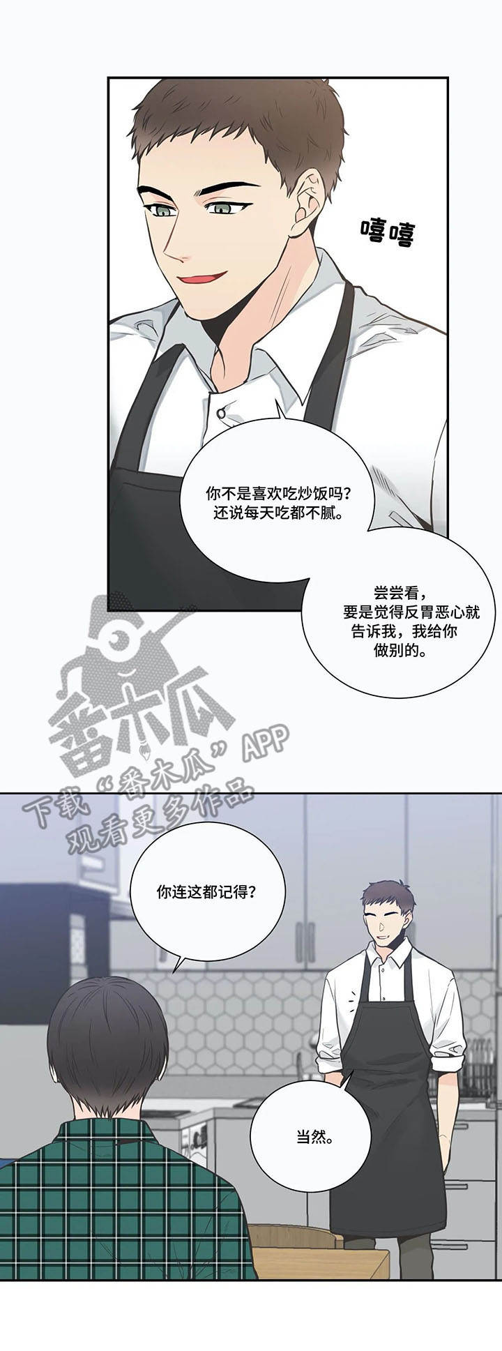 四叶草工作室漫画,第28章：炒饭1图