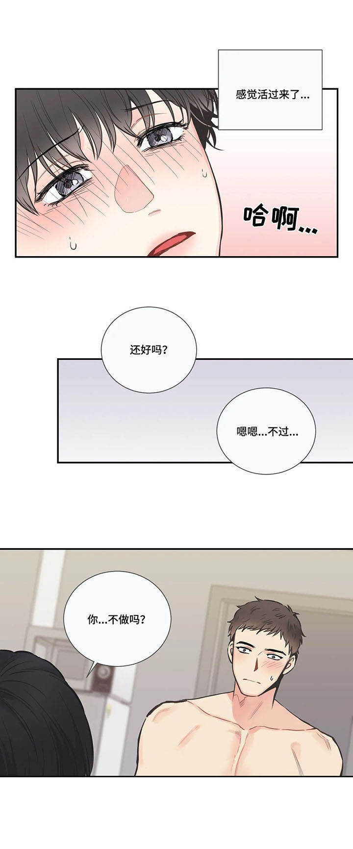 四叶草项链是什么牌子漫画,第30章：气息1图