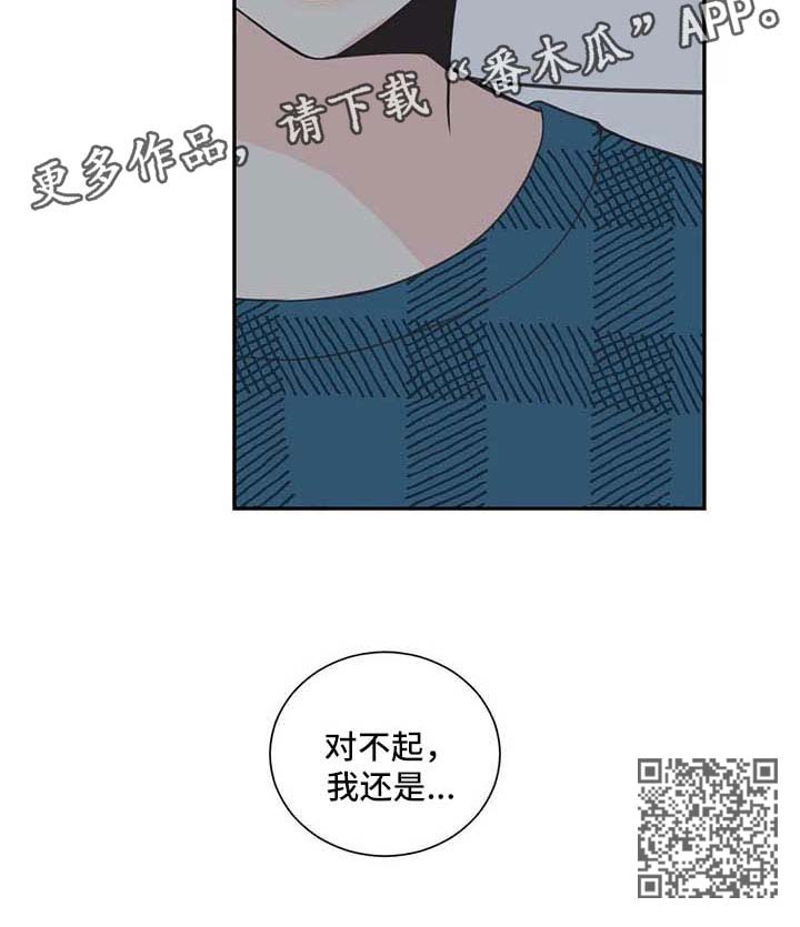 四叶草怎么折漫画,第102章：【第二季】决定2图