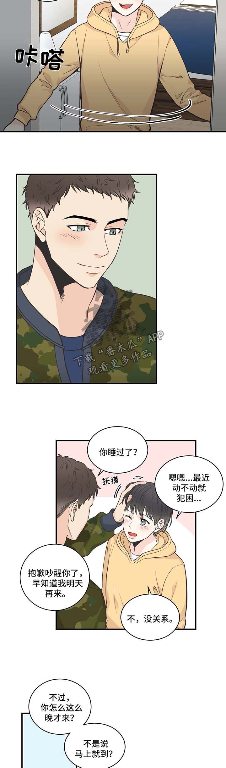 四叶草的含义漫画,第50章：相信2图