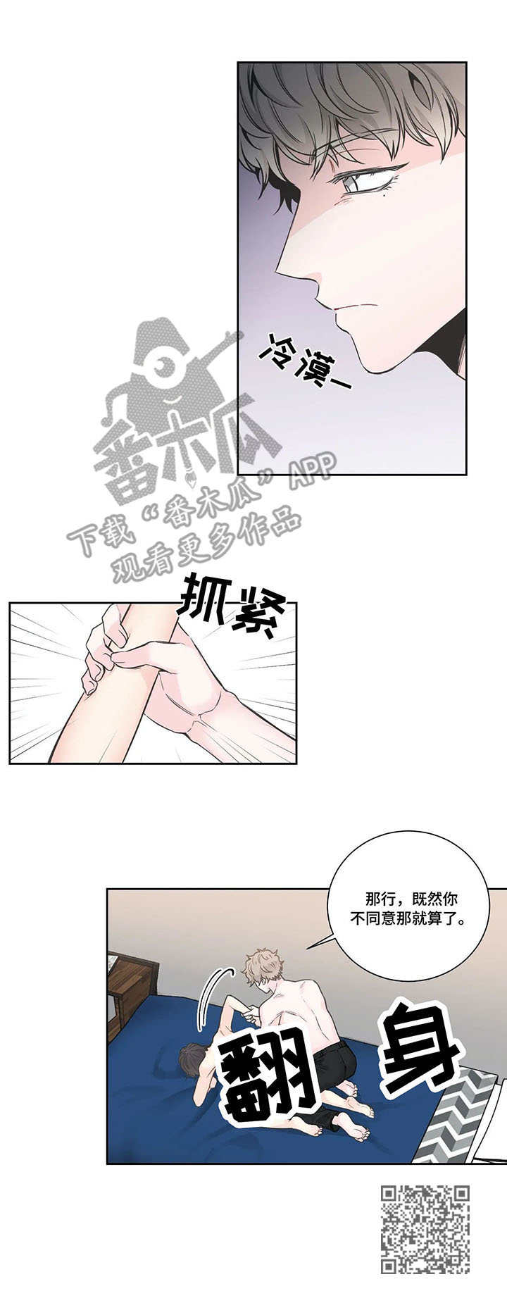 四叶草项链是什么牌子漫画,第15章：不是人2图