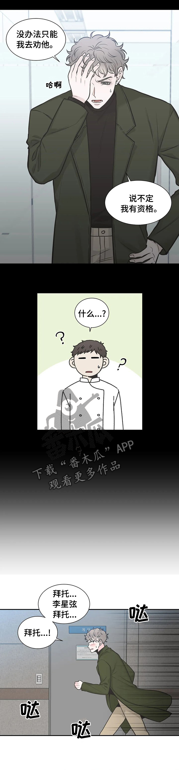 四叶草怎么折漫画,第126章：【第二季】你怎么在这1图