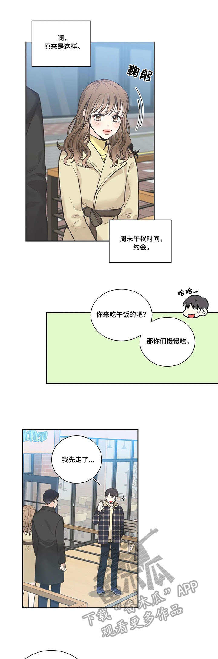 四叶草项链是什么牌子漫画,第19章：下一个2图