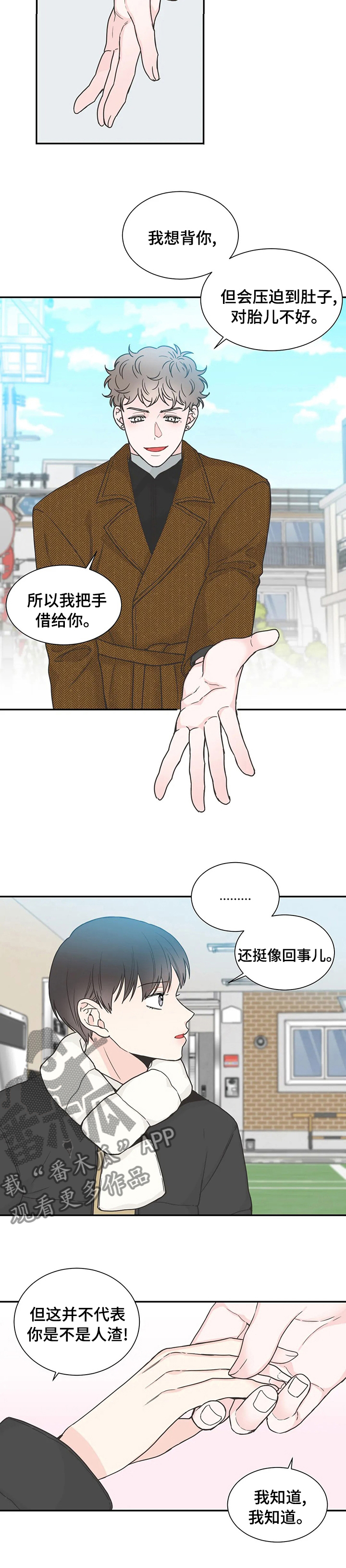 四叶草品牌女士手表漫画,第130章：【第二季】工作2图