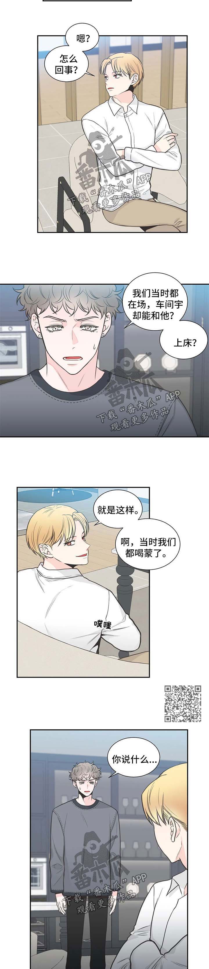 四叶草影视在线免费观看电影漫画,第104章：【第二季】早就知道2图