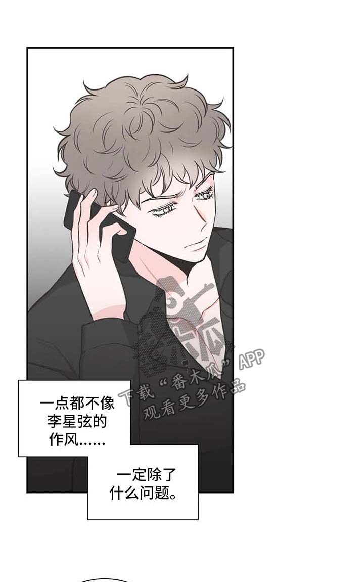 四叶草怎么折漫画,第99章：【第二季】喝酒去吧1图