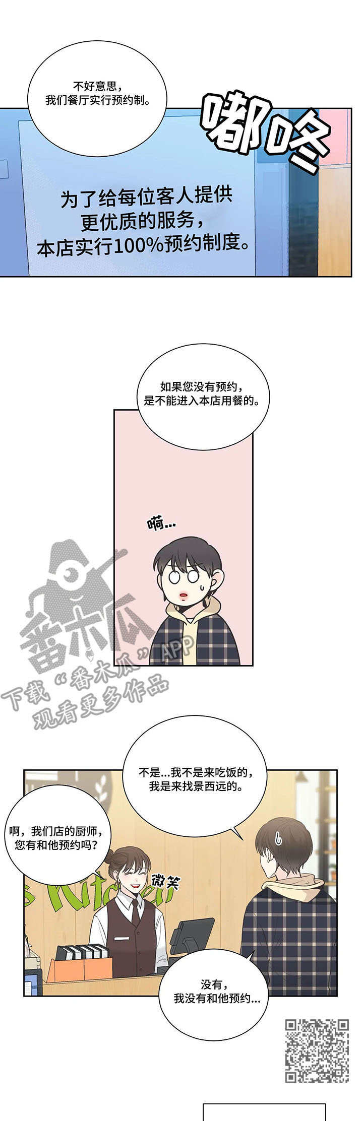 四叶草项链是什么牌子漫画,第19章：下一个1图