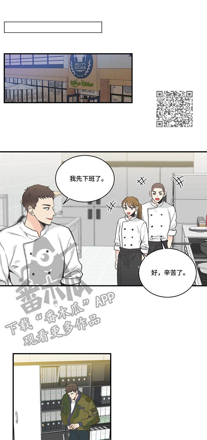 四叶草怎么折漫画,第45章：决心1图