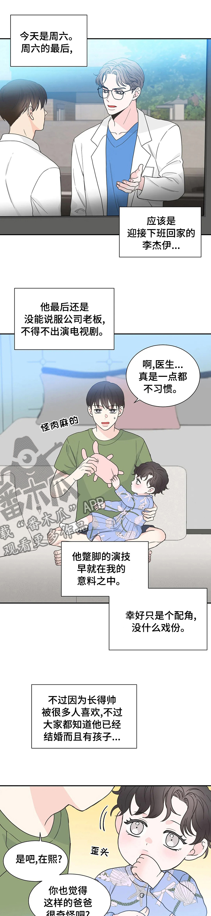 四叶草项链是什么牌子漫画,第139章：【番外完结】我的一天1图